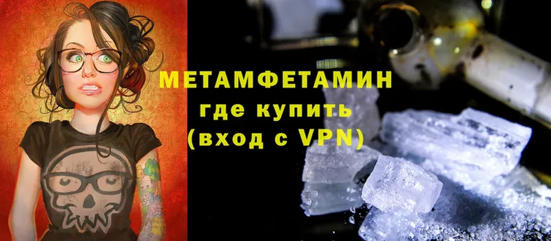 МЕТАМФЕТАМИН Methamphetamine  Жуковский 